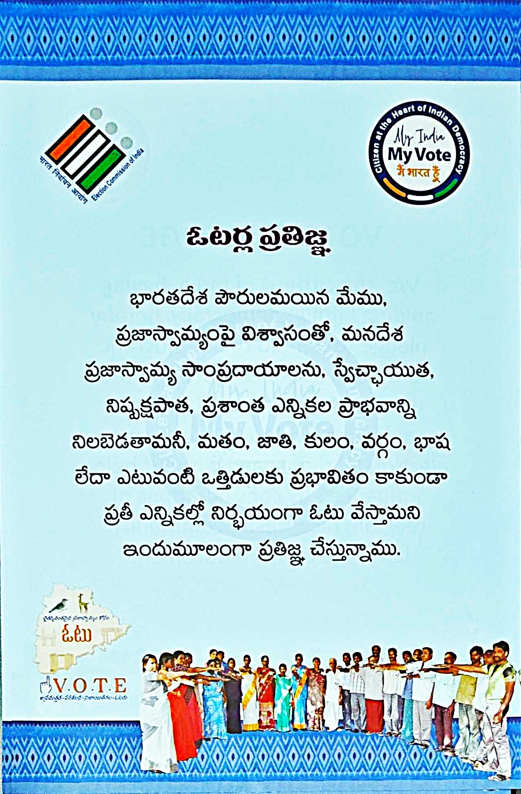 6 Voter day pledge in Telugu.jpeg